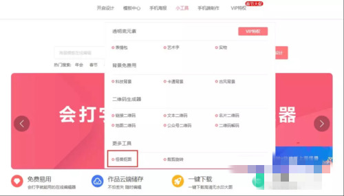 圖怪獸如何摳圖 圖怪獸一鍵智能摳圖方法