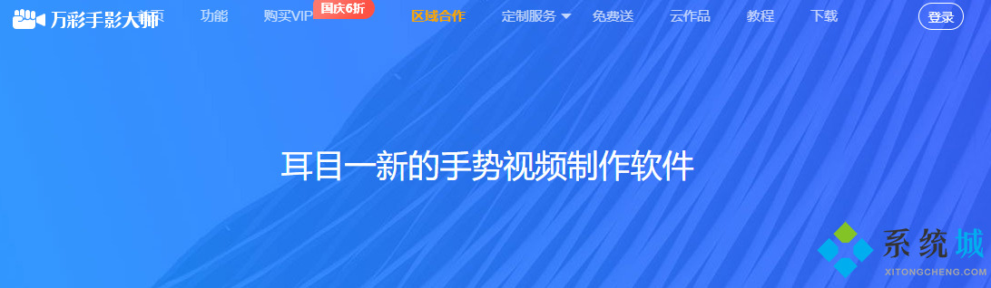 萬(wàn)彩手影大師激活碼2021最新 萬(wàn)彩手影大師免費(fèi)激活碼