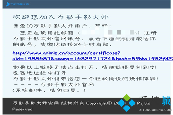 萬(wàn)彩手影大師激活碼2021最新 萬(wàn)彩手影大師免費(fèi)激活碼