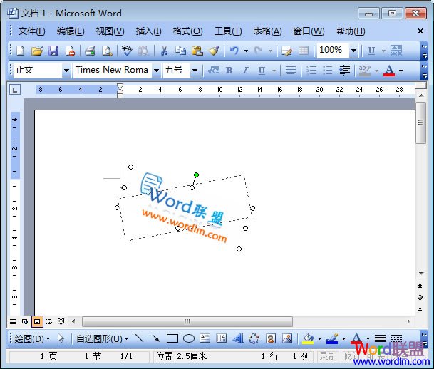 Word圖片旋轉  Word2003中如何讓圖片旋轉 想怎么轉就怎么轉