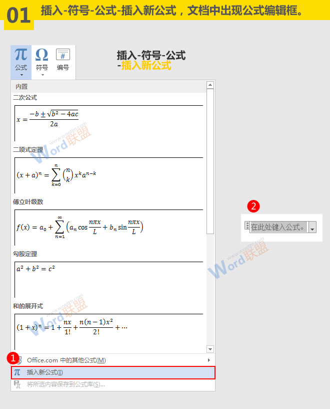輸入矩陣公式 輸入矩陣公式方法：Word符號與公式錄入寶典第五篇