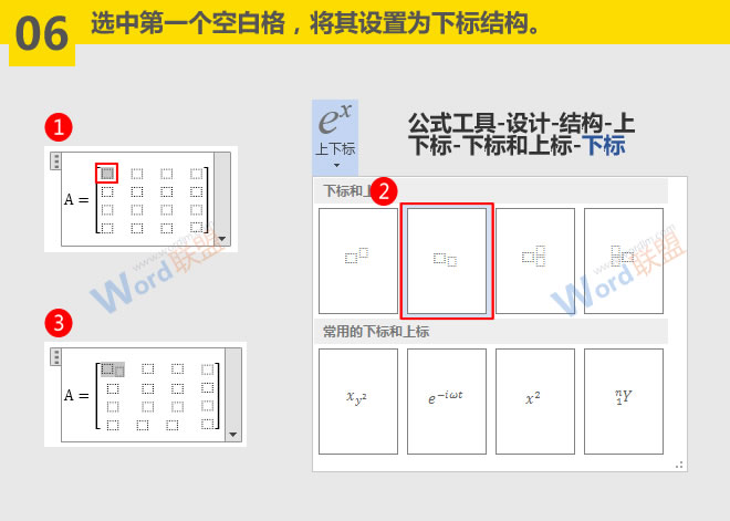 輸入矩陣公式 輸入矩陣公式方法：Word符號與公式錄入寶典第五篇