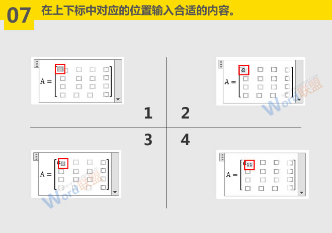 輸入矩陣公式 輸入矩陣公式方法：Word符號與公式錄入寶典第五篇