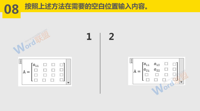 輸入矩陣公式 輸入矩陣公式方法：Word符號與公式錄入寶典第五篇