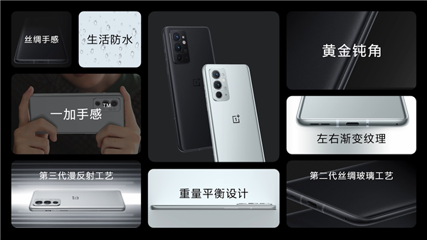 3199元起！一加 9RT 正式發(fā)布