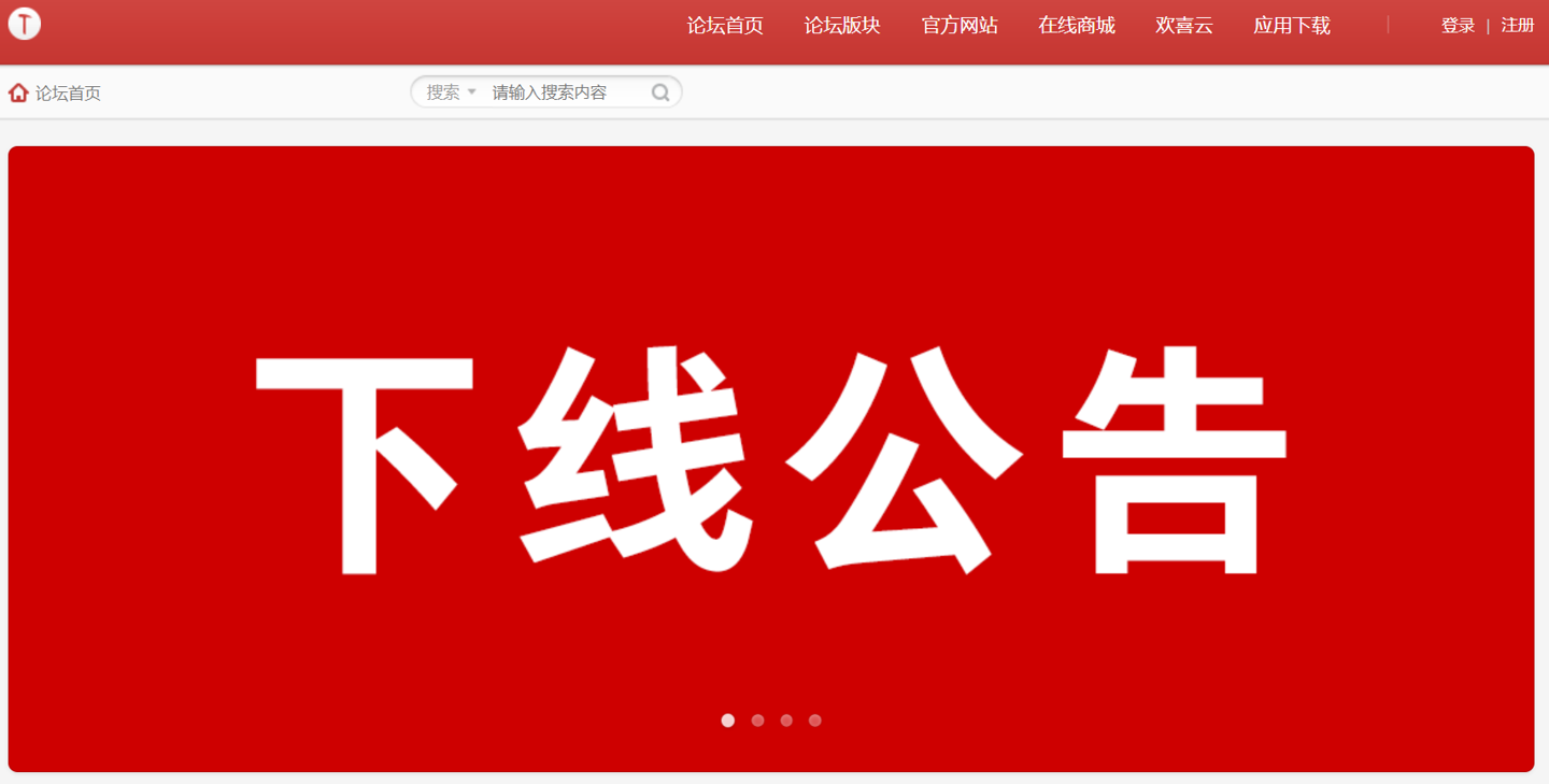 錘子論壇宣布將于近期停止服務(wù)及運(yùn)營，明日起停止新用戶注冊