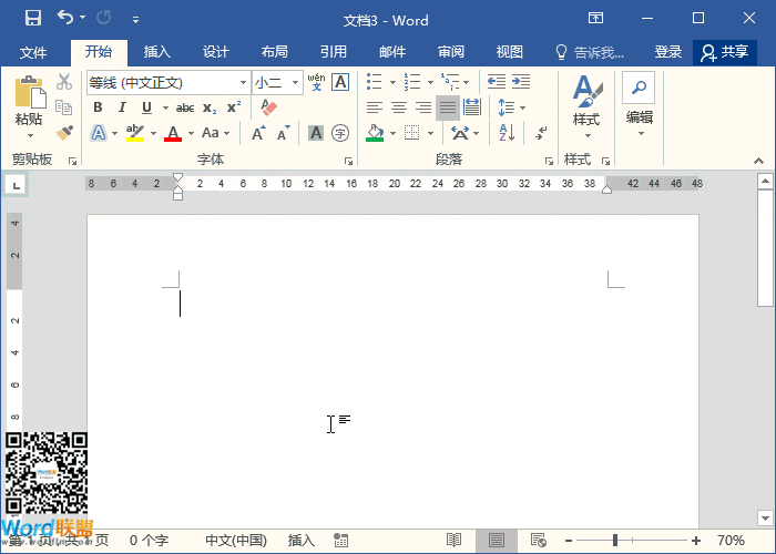 word表格快捷鍵 Word中F4快捷鍵「重復(fù)上一步操作」Word中最實(shí)用的快捷鍵！
