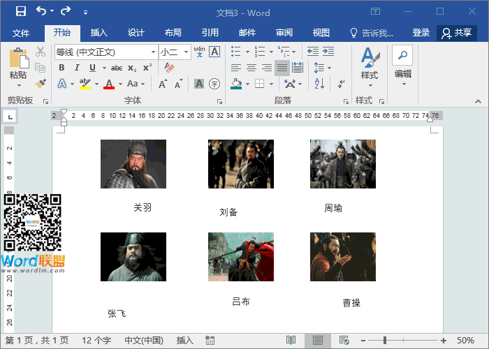 word表格快捷鍵 Word中F4快捷鍵「重復(fù)上一步操作」Word中最實(shí)用的快捷鍵！