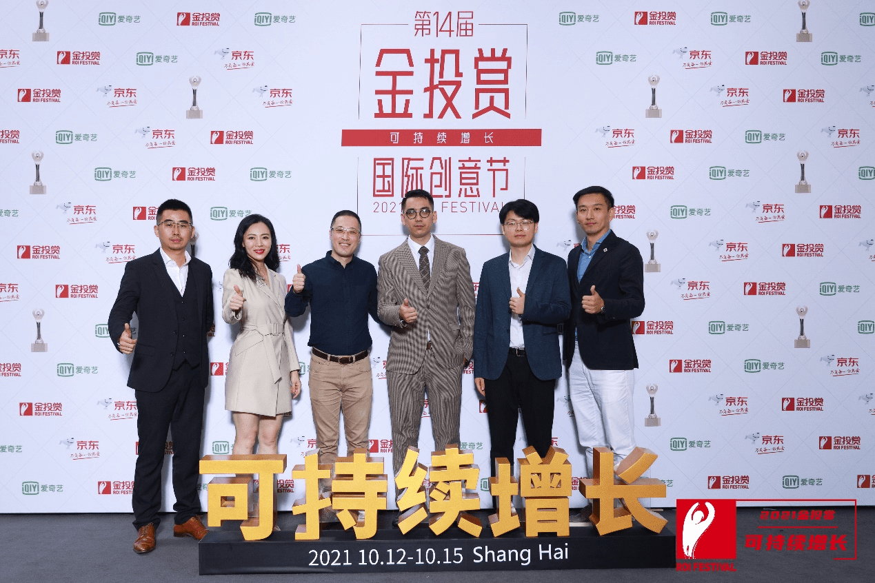 2021金投賞-愛點擊專場：“內(nèi)容+私域”雙端聯(lián)動，重塑品牌增長新格局