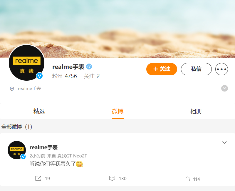 realme 國(guó)內(nèi)首款智能手表將至，官方已注冊(cè)微博賬號(hào)