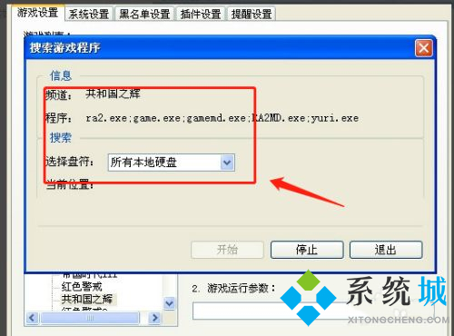 浩方對戰(zhàn)平臺怎么聯(lián)機紅警 浩方對戰(zhàn)平臺和其余玩家聯(lián)機游戲方法