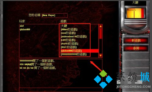 浩方對戰(zhàn)平臺怎么聯(lián)機紅警 浩方對戰(zhàn)平臺和其余玩家聯(lián)機游戲方法
