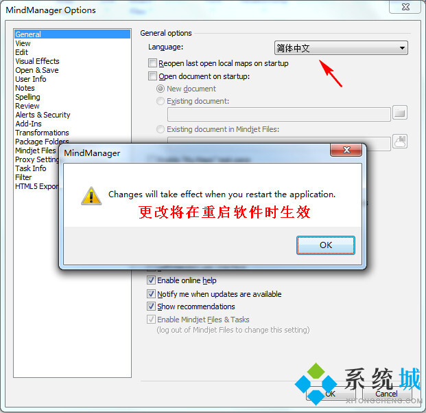 MindManager怎么設(shè)置中文 MindManager語(yǔ)言切換方法