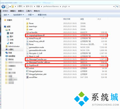 完美對戰(zhàn)平臺反作弊加載失敗_完美對戰(zhàn)平臺反作弊啟動檢測失敗解決方法