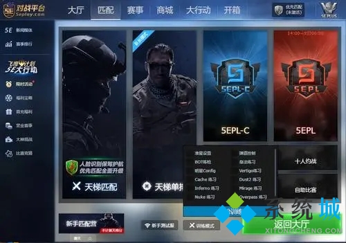 5e對戰(zhàn)平臺背包在哪里 5e對戰(zhàn)平臺庫存顯示方法