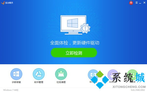驅(qū)動(dòng)精靈怎么安裝打印機(jī)驅(qū)動(dòng) 驅(qū)動(dòng)精靈安裝驅(qū)動(dòng)教程