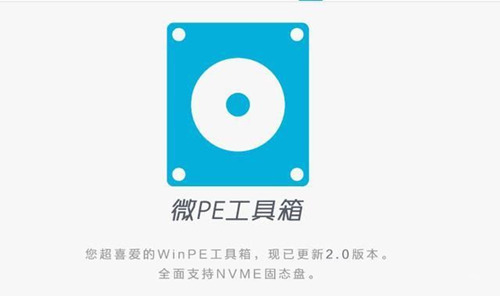 優(yōu)啟通和微pe哪個好 裝機(jī)軟件對比結(jié)果