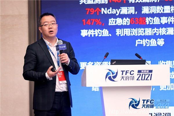 2021“天府杯”｜綠盟科技實(shí)戰(zhàn)化安全運(yùn)營論壇，共話網(wǎng)絡(luò)安全運(yùn)營建設(shè)與創(chuàng)新實(shí)踐