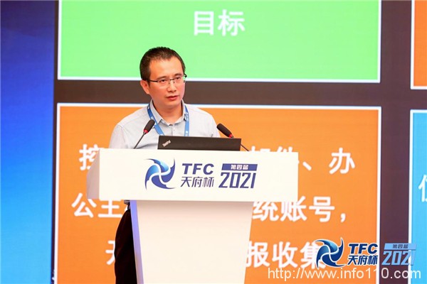 2021“天府杯”｜綠盟科技實(shí)戰(zhàn)化安全運(yùn)營論壇，共話網(wǎng)絡(luò)安全運(yùn)營建設(shè)與創(chuàng)新實(shí)踐