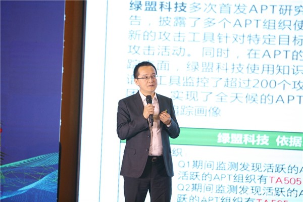2021網(wǎng)絡(luò)安全周·沈陽站 | 綠盟科技威脅情報(bào)中心落戶盛京