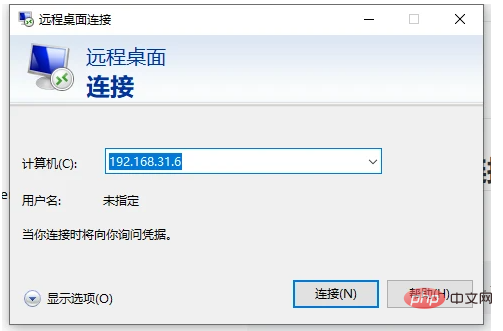 一文講解windows怎么連接Linux桌面？