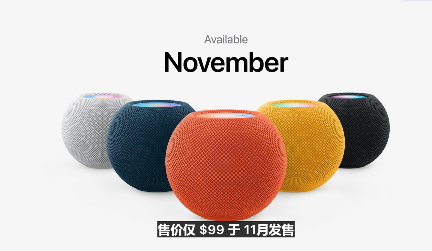 蘋果 HomePod mini 新配色來了：新增黃色、藍(lán)色、橙色版本