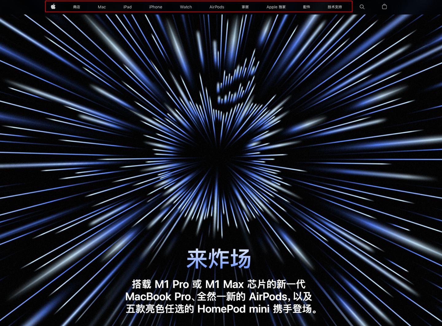 蘋果官網(wǎng)改版:新增“Apple 獨家”、“配件”及“AirPods”版塊