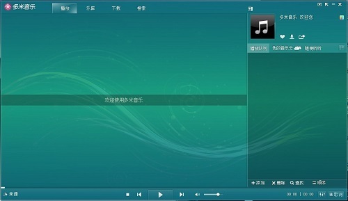 聽音樂用什么軟件好 優(yōu)秀的聽歌軟件合集