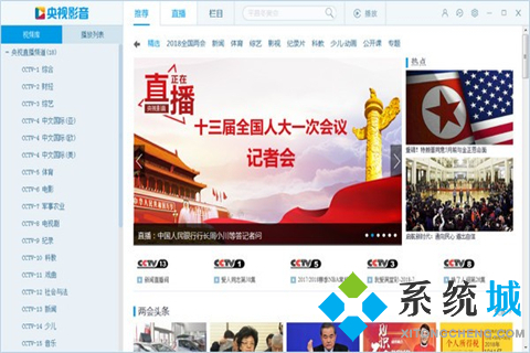 什么播放器可以看免費(fèi)的電視劇 實(shí)用的播放器合集推薦
