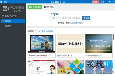 錄制視頻用什么軟件好 實用的錄制工具推薦