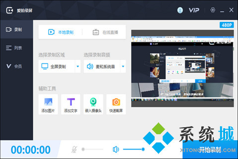 錄制視頻用什么軟件好 實用的錄制工具推薦