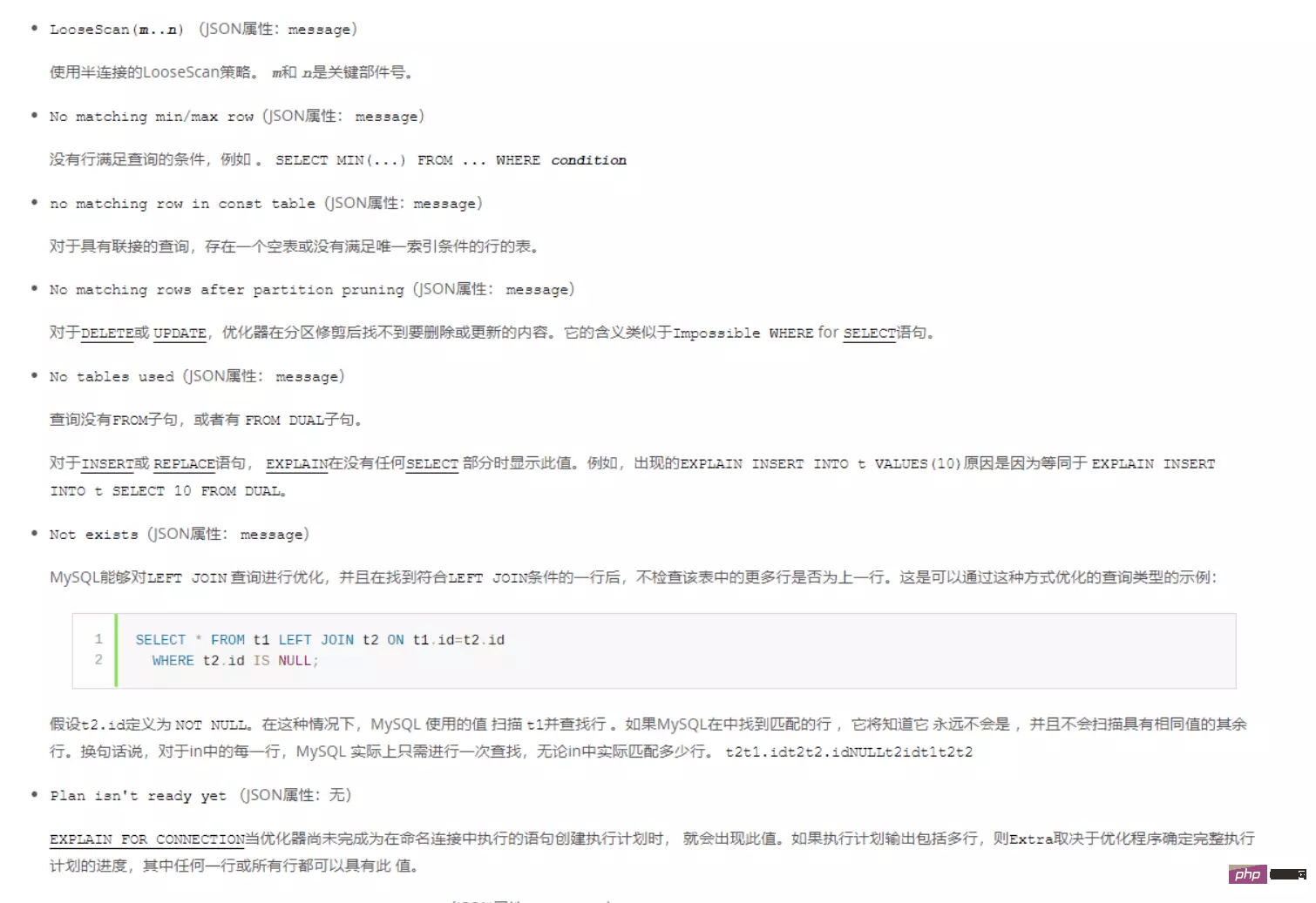 MySQL Explain有啥用？（附執(zhí)行詳解）