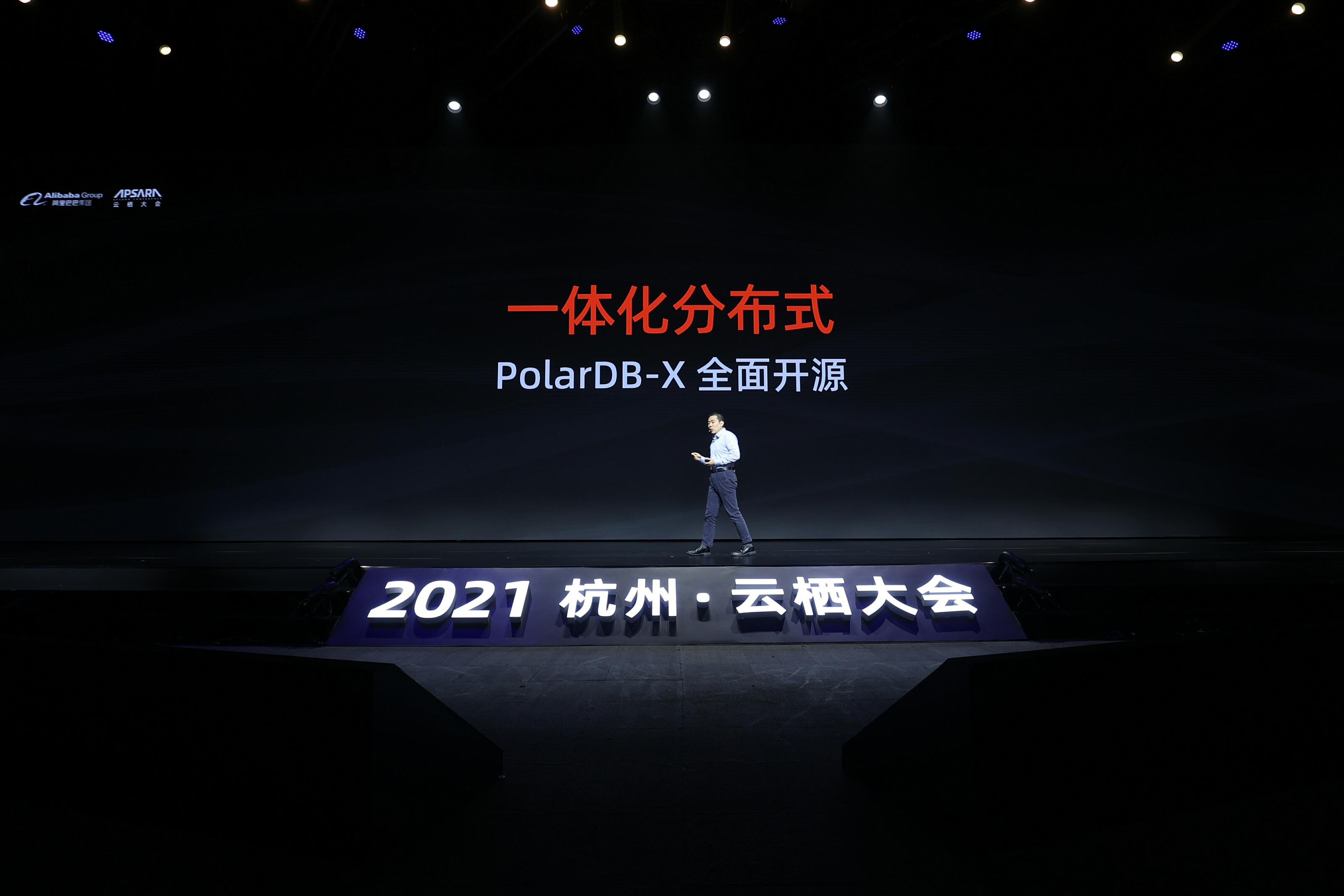 阿里云正式開源PolarDB-X數(shù)據(jù)庫,壯大云原生分布式數(shù)據(jù)庫生態(tài)
