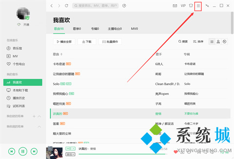 qq音樂怎么退出當(dāng)前賬號 qq音樂退出當(dāng)前賬號的方法