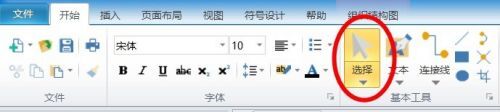 億圖圖示怎么去掉箭頭 億圖圖示無箭頭連線