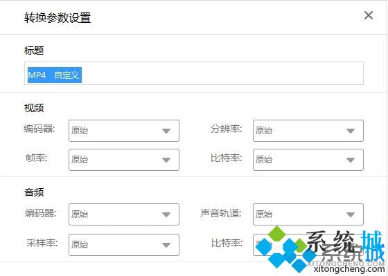 風云視頻轉換器怎么轉換mp4 風云視頻轉換器轉換mp4的方法