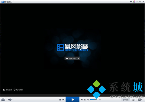 暴風(fēng)影音3d怎么看 暴風(fēng)影音看3d的方法
