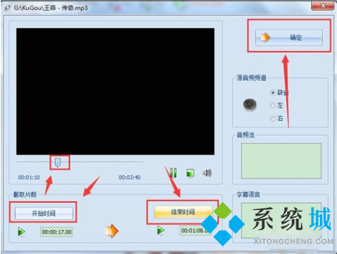 格式工廠怎么剪輯音樂 格式工廠剪輯音樂的方法