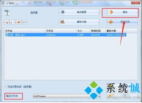 格式工廠怎么剪輯音樂 格式工廠剪輯音樂的方法