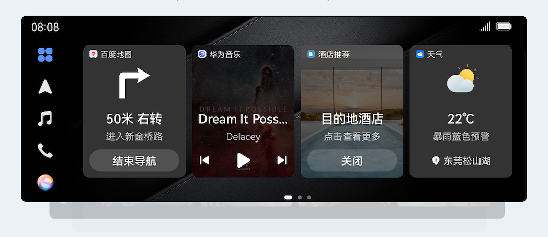 盯盯拍與HUAWEI HiCar再推新品第二代車(chē)載智慧屏S50