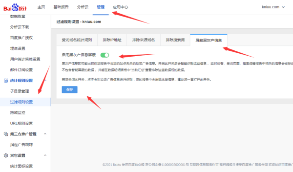 百度統(tǒng)計后臺實時訪客中，出現(xiàn)（已屏蔽）是什么意思？