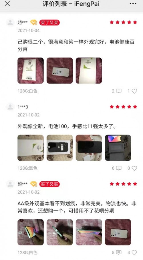 買iPhone既要性價比！也要夠靠譜！選愛鋒派A系列產(chǎn)品就對了