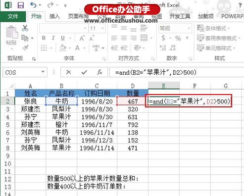 excel統(tǒng)計多個條件的求和 Excel2013中多條件求和及統(tǒng)計的方法
