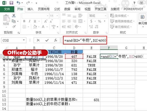 excel統(tǒng)計多個條件的求和 Excel2013中多條件求和及統(tǒng)計的方法