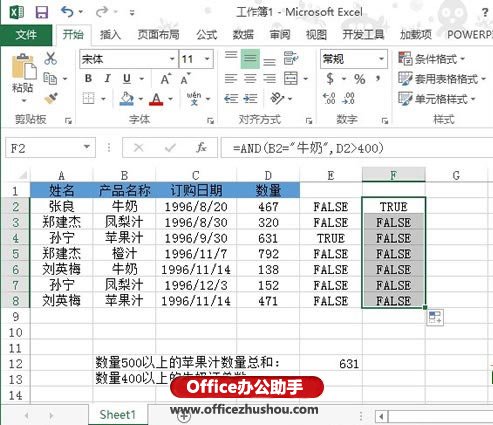 excel統(tǒng)計多個條件的求和 Excel2013中多條件求和及統(tǒng)計的方法