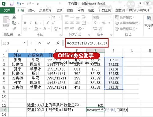 excel統(tǒng)計多個條件的求和 Excel2013中多條件求和及統(tǒng)計的方法