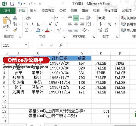 excel統(tǒng)計多個條件的求和 Excel2013中多條件求和及統(tǒng)計的方法