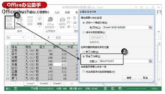 excel表格數(shù)據(jù)透視表 在Excel表格中使用數(shù)據(jù)透視表獲取最大值的方法