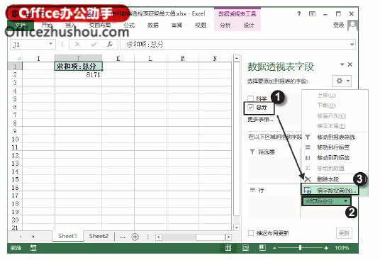 excel表格數(shù)據(jù)透視表 在Excel表格中使用數(shù)據(jù)透視表獲取最大值的方法