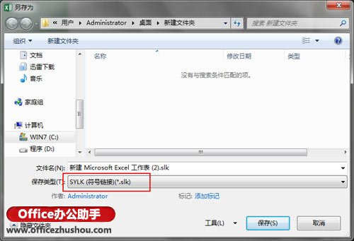 excel修復(fù)工作簿 Excel 2013如何通過(guò)格式轉(zhuǎn)換修復(fù)受損工作薄